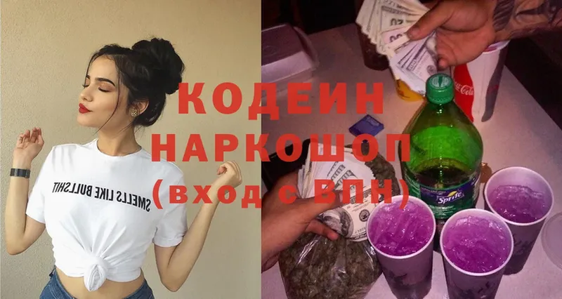 Кодеиновый сироп Lean Purple Drank  блэк спрут ТОР  Емва  купить наркотики сайты 